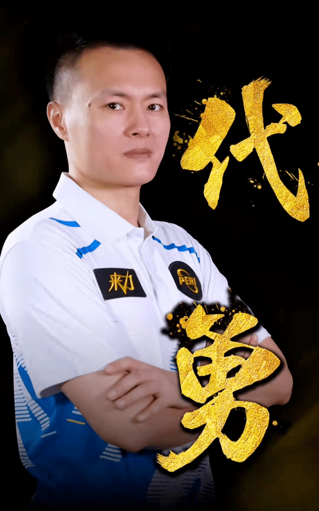 切尔西擅长 切尔西擅长